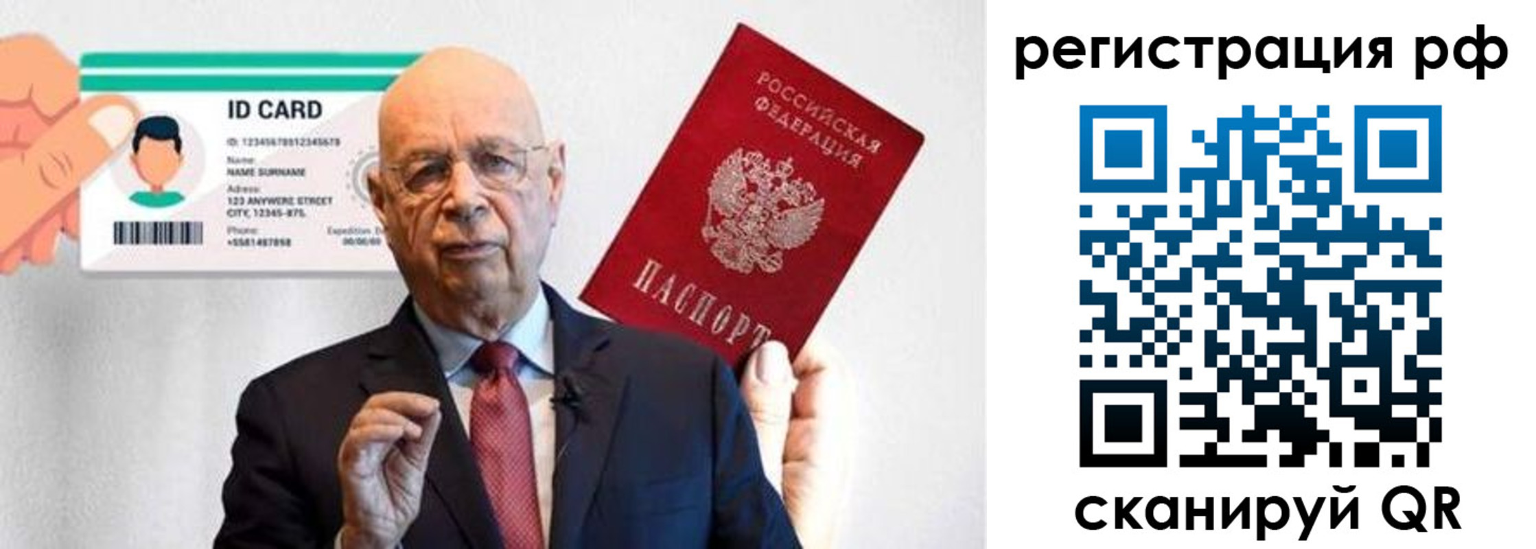 прописка от собственника в Никольске