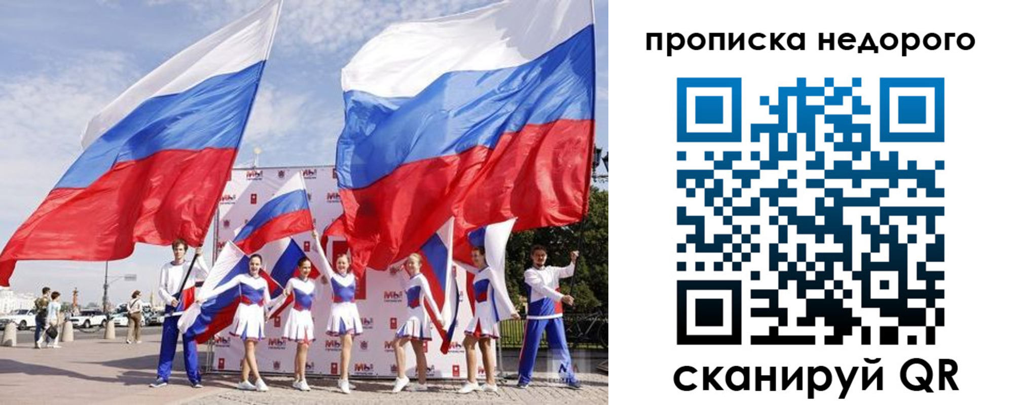 прописка в квартире в Никольске