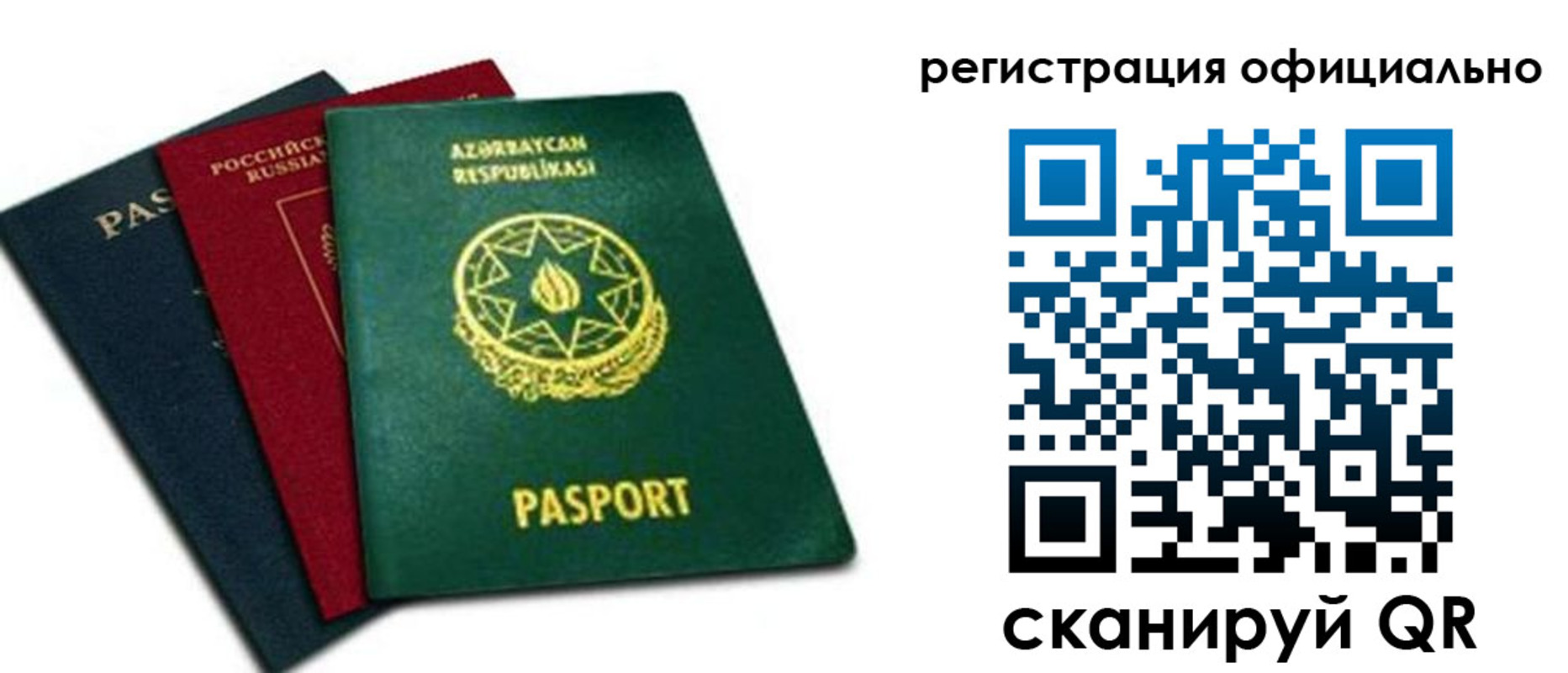временная регистрация госуслуги в Никольске