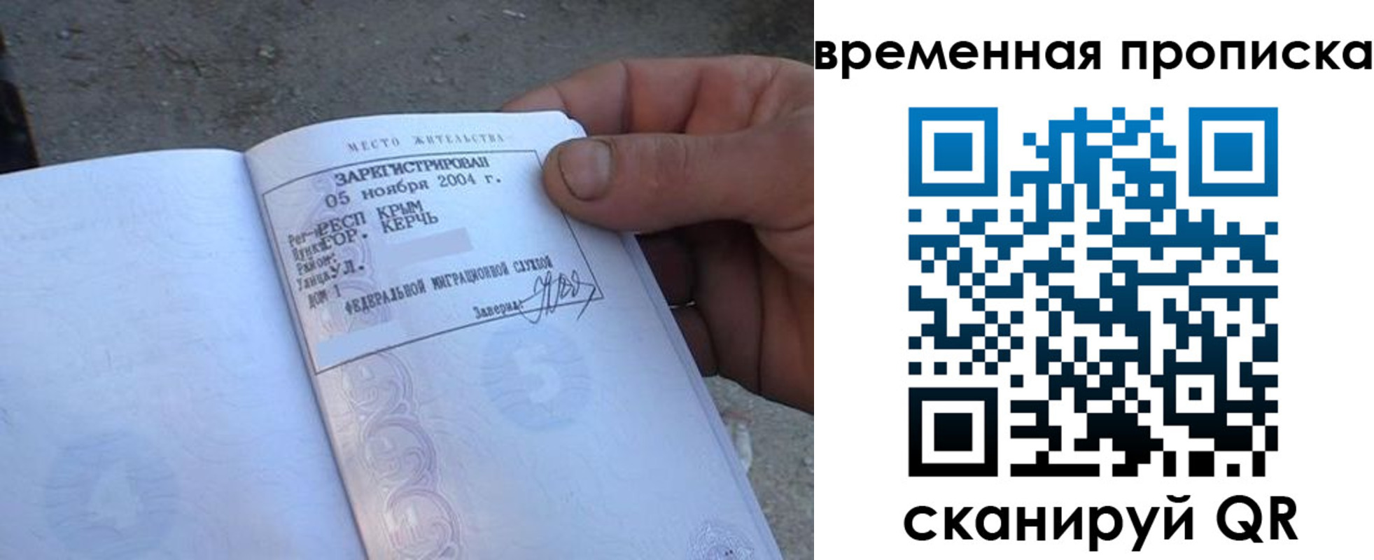 купить прописку в Никольске