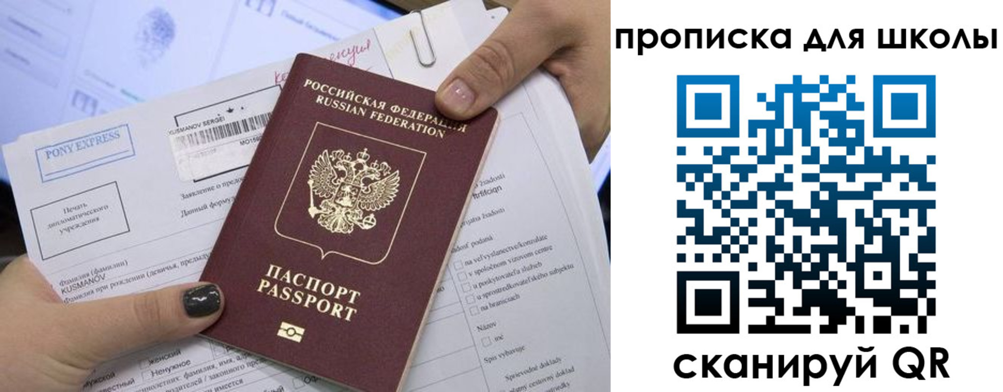 прописка в квартире в Никольске