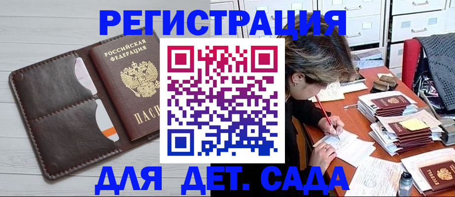 временная регистрация гарантия в Никольске