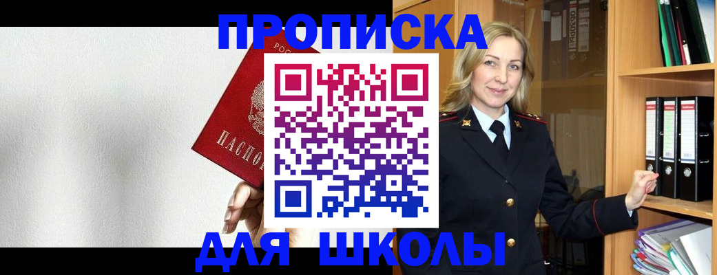 временная регистрация законно в Никольске