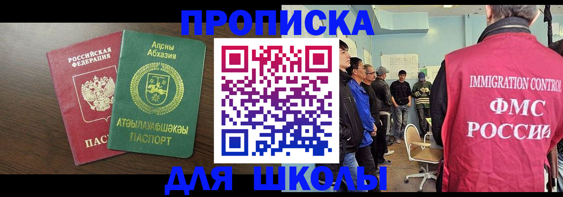 временная регистрация законно в Никольске